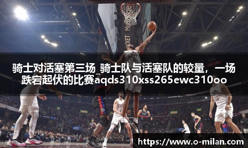米兰体育在线