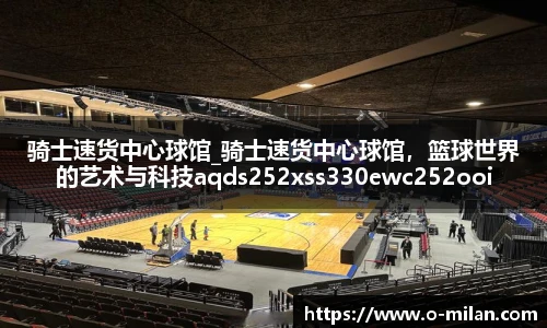 米兰体育在线