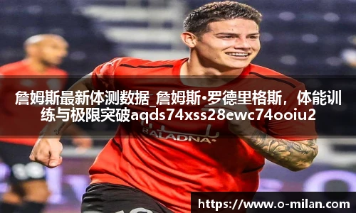 米兰体育在线