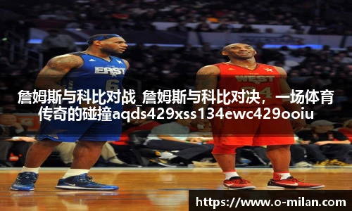 米兰体育