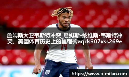 米兰体育官网