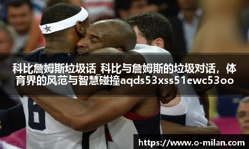 米兰体育